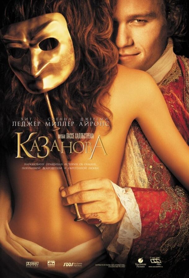 Фильм Казанова (2005) смотреть онлайн
